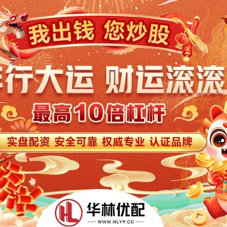 苹果版永华证劵